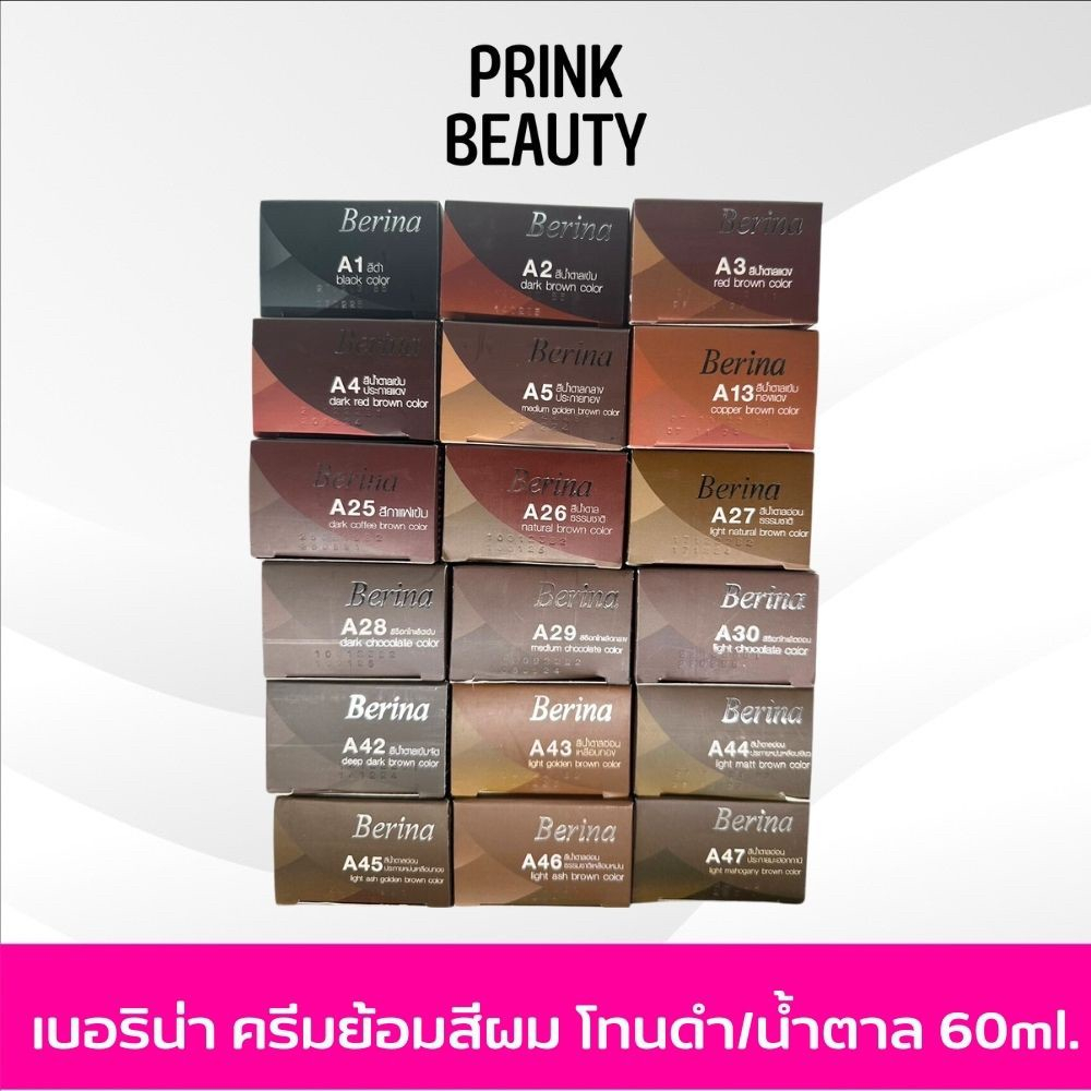 Berina สีย้อมผม เบอริน่า โทนน้ำตาล ปิดผมขาว ปิดหงอก A1 A2 A3 A4 A5 A13 A25 A26 A27 A28 A29 A30 A42 A