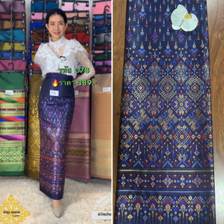 Thai fabric  ผ้าถุง ผ้าซิ่น ถุงไทย แพรวา  ทอลาย งานผืน ตัดเป…