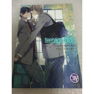 นิยายวายญี่ปุ่นแปล " teenage blue " โดย Kei Tsukimura / ภาพ Rihito Takarai