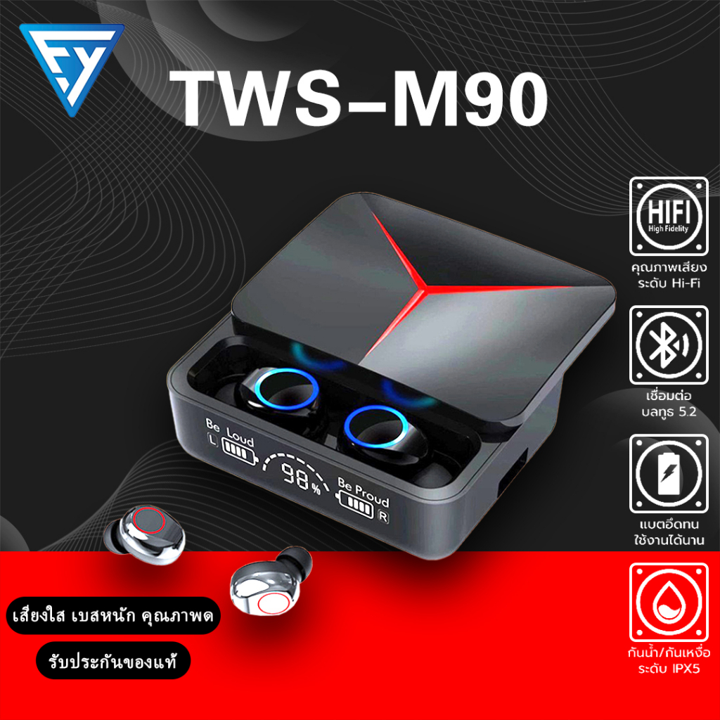🔥ส่งฟรี🔥หูฟังไร้สาย M90 pro สเตอริโอ หูฟังบลูทูธ TWS Wireless bluetooth
