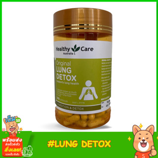 ล้างพิษบำรุงปอด Healthy Care Original Lung Detox 180 Capsules