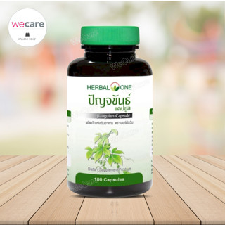 Herbal One ปัญจขันธ์สกัดแคปซูล Jiaogulan 100 เม็ด เฮอร์เบอร์วัน ปัญจขันธ์ เจียวกู้หลาน