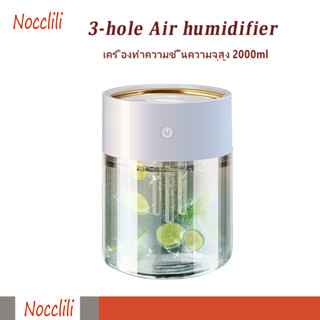 Nocclili Air Purifier เครื่องพ่นไอน้ำ เครื่องพ่นอโรม่า 2L LED Humidifier  Aroma Diffuser เครื่องพ่น