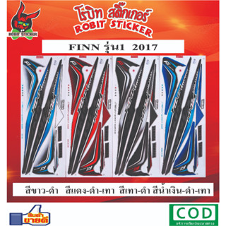 สติกเกอร์ติดรถมอเตอร์ไซค์ FINN  รุ่น1 2017