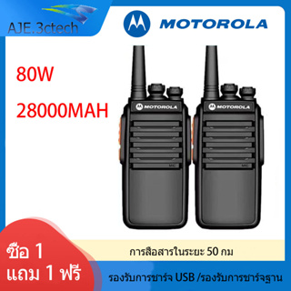 Motorola walkie-talkie กำลังสูง, สแตนด์บายนาน, เครื่องส่งรับวิทยุคุณภาพสูง เหมาะสำหรับสถานที่ก่อสร้าง, โรงแรม, กลางแจ้ง