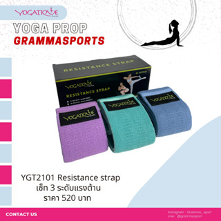 Resistance Strap (box set) YGT2101 เซ็ท 3 ระดับแรงต้าน ราคาพิเศษ