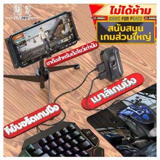 เม้าส์คีย์บอร์ดเกมมิ่งPubg/Freefireคีย์บอร์ดมือเดียว Gaming Keyboardการเชื่อมต่อบลูทูธ เล็งอัตโนมัต คีย์บอร์ดมือถือ