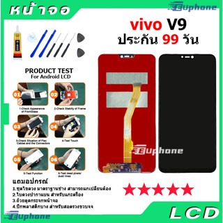 หน้าจอ LCD Display จอ + ทัช vivo V9 อะไหล่มือถือ จอพร้อมทัชสกรีน วีโว่ V9 แถมไขควง