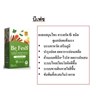 BSC Happy Age BeFesh บีเฟช ผงชงสมุนไพรจากธรรมชาติ 6 ชนิด บำรุงทางเดินหายใจ บำรุงปอดให้แข็งแรง 1กล่อง/10ซอง