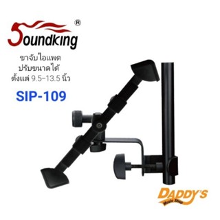 ขาจับไอเเพดTabletholdermicstandขาจับเเท็บเลตsoundkingsip109