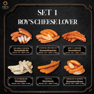 Promotion Roys (รอยส์) 4แถม2 ไส้กรอกหมู สไตล์เยอรมัน 13 รสชาติ 175-220 กรัม