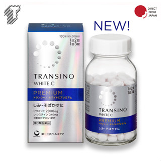 [*พร้อมส่ง*] TRANSINO White C PREMIUM 2023 [หมดอายุ 2026/03] ของแท้1000% ทรานซิโน 180 เม็ด tablets