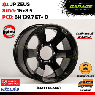 (ส่งฟรี) ล้อแม็กซ์ ZEUS ขอบ 16x8.5 " 6 รู 139.7  ET+0 (2 วง,4 วง)