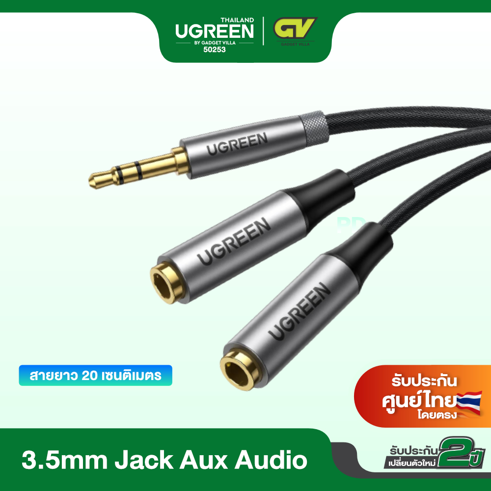 UGREEN รุ่น 50253 3.5mm Jack Earphone Aux Audio Splitter Adapter 1 Male To 2 Female Extension Sharing Speaker Cable Ada