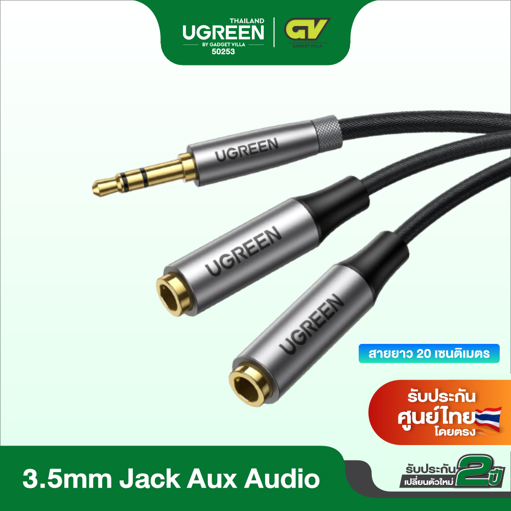 UGREEN รุ่น 50253 3.5mm Jack Earphone Aux Audio Splitter Adapter 1 Male To 2 Female Extension Sharing Speaker Cable