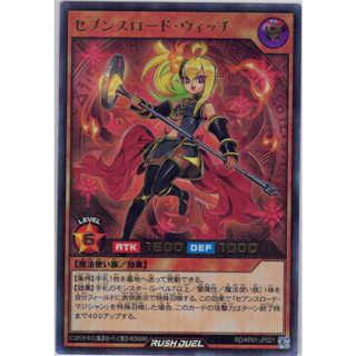 [Konami] [Yu-Gi-Oh! Rush Duel] Sevens Road Witch RD/KP01-JP021