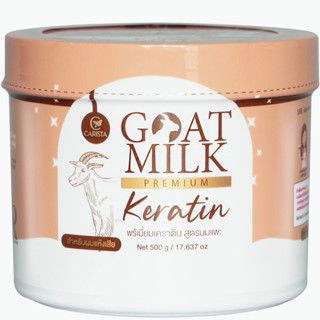 คาริสต้า เคราตินนมแพะ CARISTA GOAT MILK KERATIN