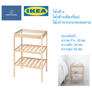 🎋IKEA แท้🎋 โต๊ะข้างเตียง, ไม้ไผ่, 40x30 ซม.วัสดุธรรมชาติที่แข็งแรงทนทาน ให้ความรู้สึกสบายอบอุ่นให้กับห้อง