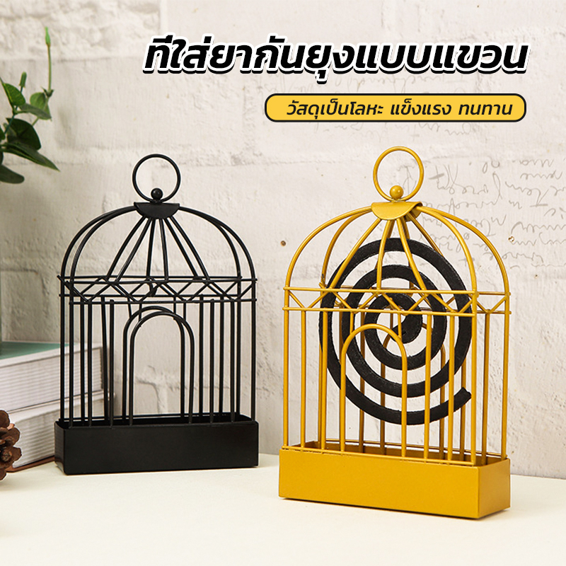 ที่ใส่ยากันยุงแบบแขวน ปลอดภัยขณะจุด ไม่ทำให้ตกใส่พื้น mosquito coil shelf