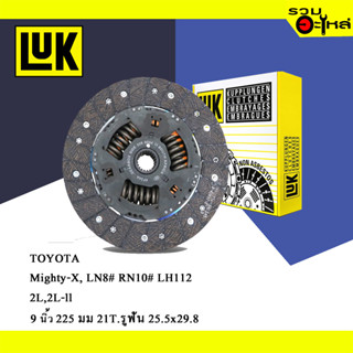 จานคลัทช์ LUK TOYOTA Mighty-X, LH112 #LN8 #RN10 (ขนาด 9"/225มม./ฟัน 21T/รูเฟือง 25.5x29.8) No.323032910