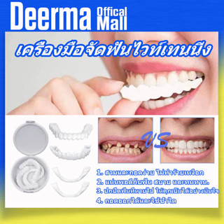 ฟันปลอมของแท้ tooth ฟันปลอม ฟันปลอมถอดได้ ฟันปลอมฟันปลอม ฟันปลอมซี่หน้า ฟันปลอม ฟันปลอมเริม ฟันปลอม ฟันปลอมซิลิโคนของเล่