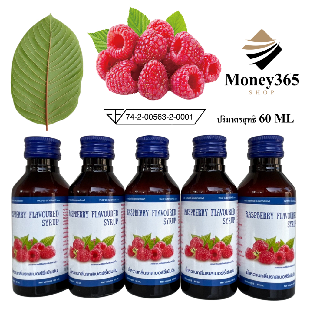 (ส่งถูก+ถูกสุด)แพค 5 ขวด !! ตรา แปซิฟฟิข เบฟเวอร์เรจต์ น้ำหวานกลิ่นราสเบอร์รี่เข้มข้น ปริมาณ 60 ml !! ฟรี ปากา 1 ด้าม