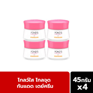 Ponds พอนด์ส ไบรท์ บิวตี้ ครีมบำรุงหน้า สำหรับกลางวันสีส้ม SPF 30 PA+++ บูสผิวใสโกลว์ ฉ่ำวาว กันแดด 45 ก.[x4]