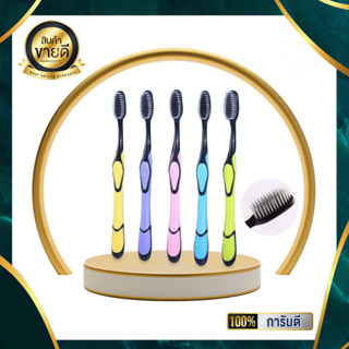 [พร้อมส่ง] แปรงสีฟันผู้ใหญ่ Toothbrush Brushme รุ่นพรีเมี่ยมชาร์โคล ปลายเรียว คละสี