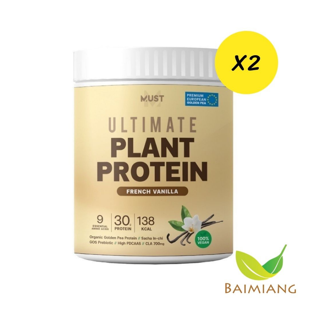 [2 กระปุก] MUST Ultimate Plant Protein รส French Vanilla 400 g. (03739-2)