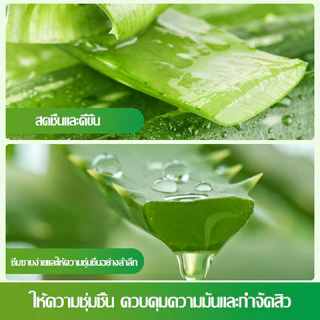 เจลว่านหางจระเข้ Aloe Vera 99% 300ml ช่วยกระชับรูขุมขน บำรุงผิวให้ชุ่มชื่นทั้งผิวหน้าและผิวกาย-P02