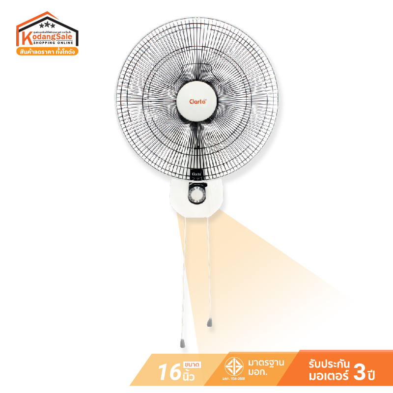 [สินค้าขายดี]Clarte' พัดลมติดผนังแบบเชือก 2สาย16นิ้ว รุ่น CT-611WF