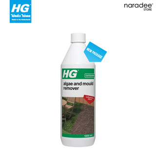 HG กรีน รีมูฟเวอร์ ขนาด 1 ลิตร (HG algae and mould remover 1 L)