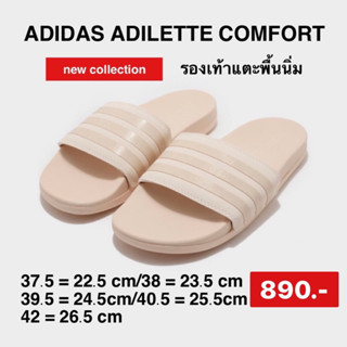 adidas รองเท้าแตะผู้หญิง Adilette Comfort แตะนิ่มมาก