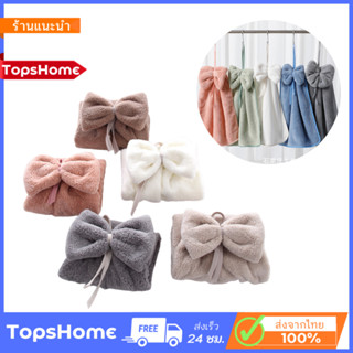 TopsHome ผ้าขนหนู แบบแขวน ดูดซับน้ำได้ดี  สําหรับห้องครัวห้องน้ำ ผ้านุ่มเป็นมิตรกับผิว ดูดซับน้ำได้ดีแห้งเร็ว O-388