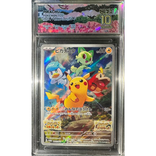 Pokemon Card Grading - พิคาจู เกรด 10 SQC Pikachu Promo Japanese - [การ์ดโปเกมอนภาษาญี่ปุ่น][ของแท้100%]