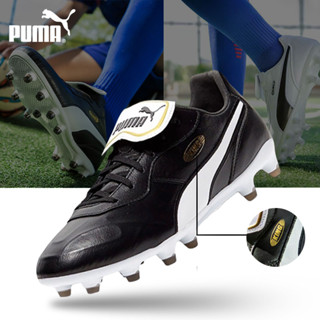 รองเท้าฟุตบอล PUMA King Top FG รองเท้าสตั๊ด รองเท้าฟุตซอล เหมาะกับใส่เล่นฟุตบอล สําหรับผู้ชาย