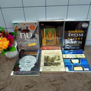 ทุบเปลือก35683พุทธภาษิต35684ความลับของ35685วิธีคิด35686ตื่นอย่างเซน35687เรื่องสั้น35688