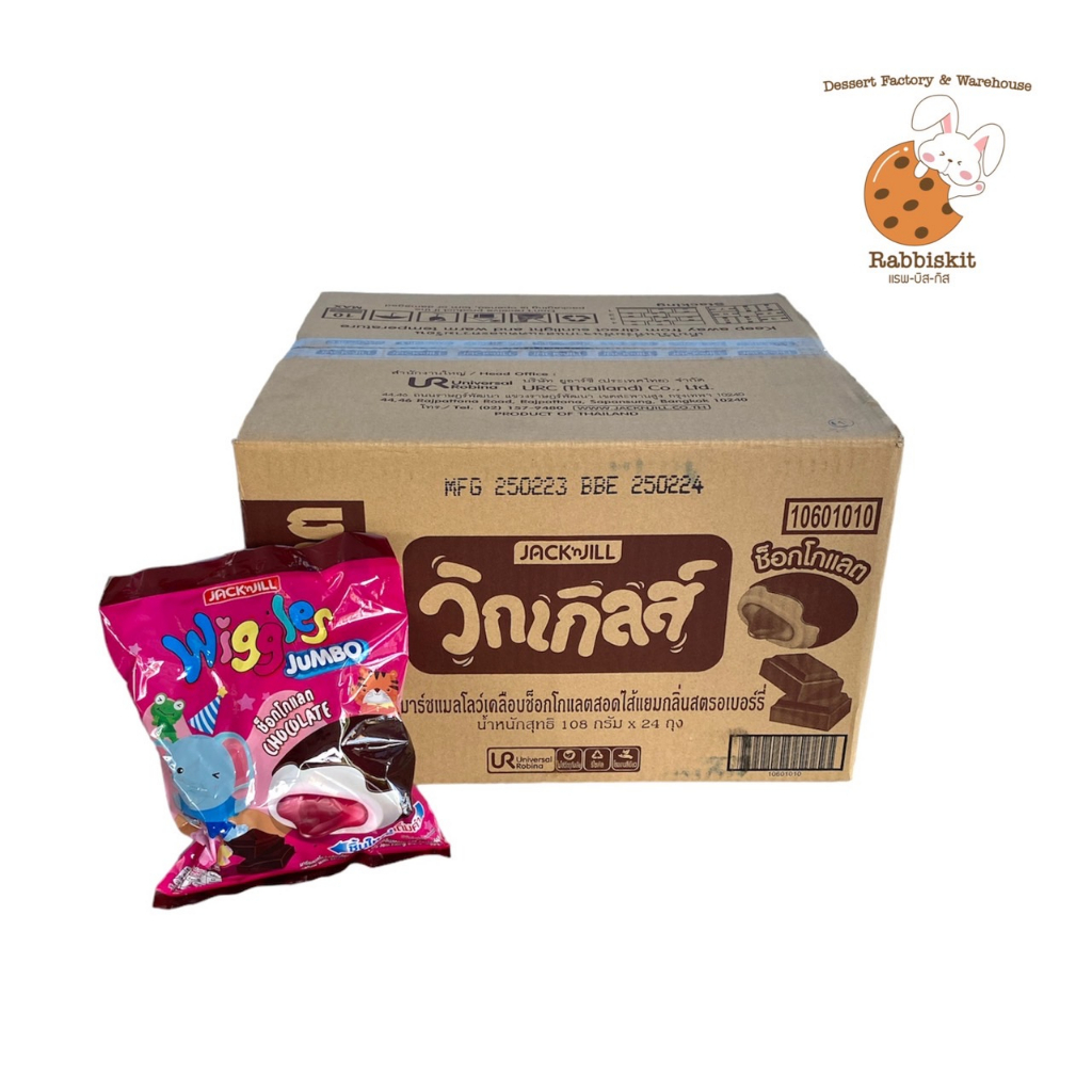 ยกลัง สุดคุ้ม! วิกเกิลส์(Wiggles) มาร์ชเมลโล่เคลือบและสอดไส้ มีให้เลือก 4 รส  ลังละ 24 แพ็ค - รูปที่ 4