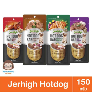 Jerhigh Hotdog ฮอตดอกบาร์ 150g