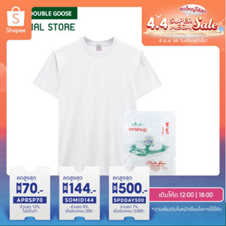 ตราห่านคู่ เสื้อยืดคอกลม เสื้อยืดตราห่าน สีขาว สีดำ เบอร์ 28-46 รุ่น Classic พร้อมส่ง ของแท้