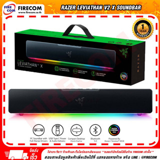ลำโพง SPEAKER RAZER LEVIATHAN V2 X SOUNDBAR (RZ05-04280100-R3M1) สามารถออกใบกำกับภาษีได้