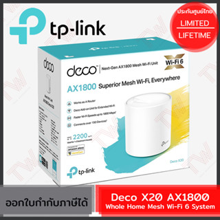 TP-Link Deco X20(1-Pack) AX1800 Whole Home Mesh Wi-Fi 6 System ของแท้ ประกันศูนย์ Lifetime Warranty