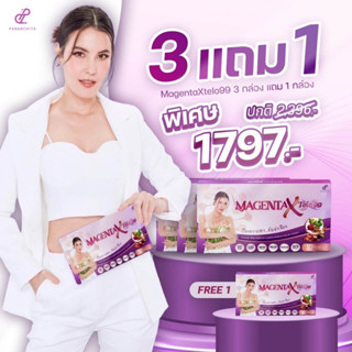 มาเจนต้าเอ็กเทโล99 โปร 3 แถม 1 สูตรใหม่ต้านแก่ ชะลอวัย ลดตกขาว กลิ่น ปวดประจำเดือน  วัยทอง ฟิต กระชับ