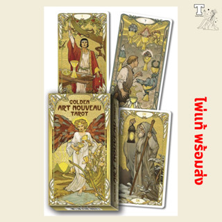 ไพ่แท้ พร้อมส่ง Golden Art Nouveau Tarot 9780738763460 by Giulia Francesca Massaglia