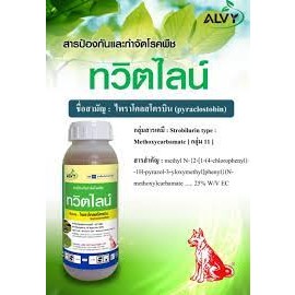 ทวิตทวิตไลน์ ไพราโคลสโตรบิน25% (ทวิตไลน์ ขนาด 500CC) เก่งเน่าคอรวงข้าว ใบจุดทุเรียน โรคหน้าดอกเน่า ราสนิมรคเถาแตกยางไหล