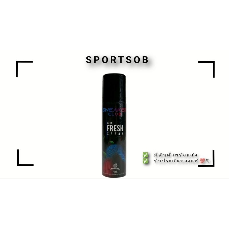 Always Dry Ultra Fresh Spray 75ML เป็นสเปรย์ขจัดกลิ่นรองเท้าและกำจัดสาเหตุของกลิ่นไม่พึงประสงค์