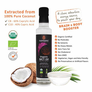 น้ำมันเอ็มซีทีออร์แกนิคจากมะพร้าว 100% 275ml Organic MCT Oil Coconut Based 100%, No Trans Fat (USDA, EU certified)