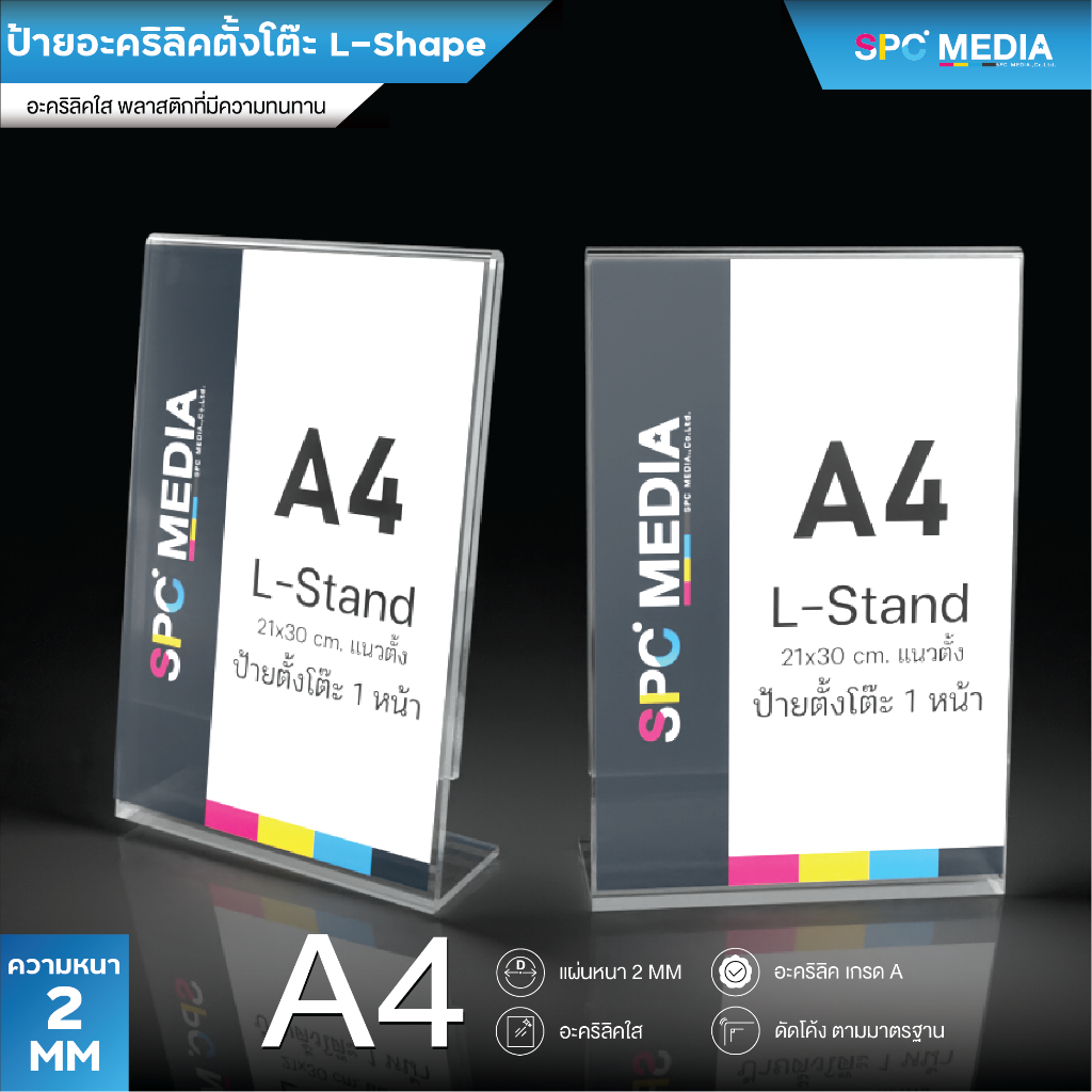 ป้ายสอดกระดาษ ป้ายตั้งโต๊ะ (แนวตั้ง) L-Shape ขนาด A4 (ขนาด 21.5 x 30 ซม)