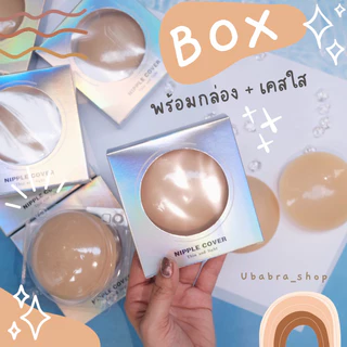 ปิดจุกไร้กาว สีใหม่ 2 สี‼️ สีนู๊ดทึบ ปิดสีจุกได้มิด 100% พร้อมกล่อง #นู๊ดทึบ
