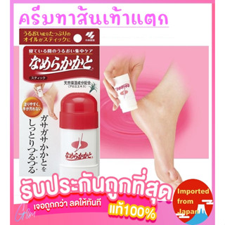 🧡ครีมทาส้นเท้าแตก Kobayashi NAMERAKA Moisturizing Heel Care Stick 30g